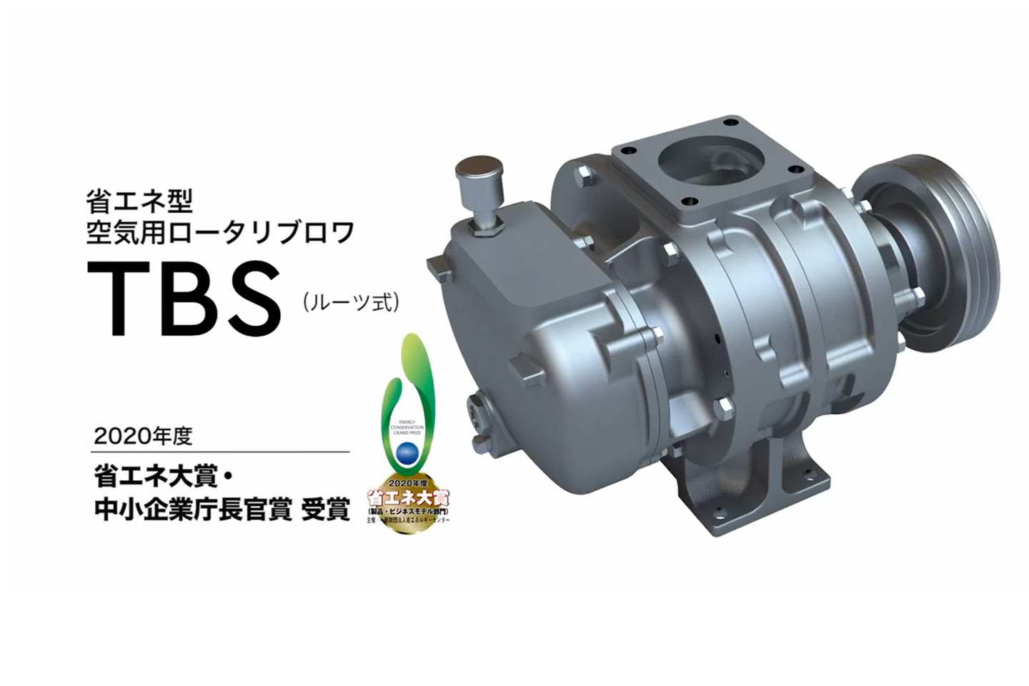 VIDEO日本大晃と章晃の共同開発したー新型省エネブロワSSR－Kシリーズ